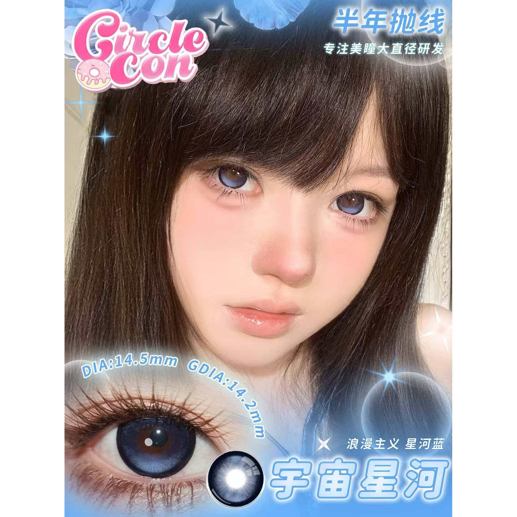 CIRCLECON美瞳半年抛黑团团黑银曜石少女腮红森雾橄榄韩国进口,隐形眼镜/护理液,彩色隐形眼镜,淘宝优惠券,粉丝福利购,淘宝优惠卷