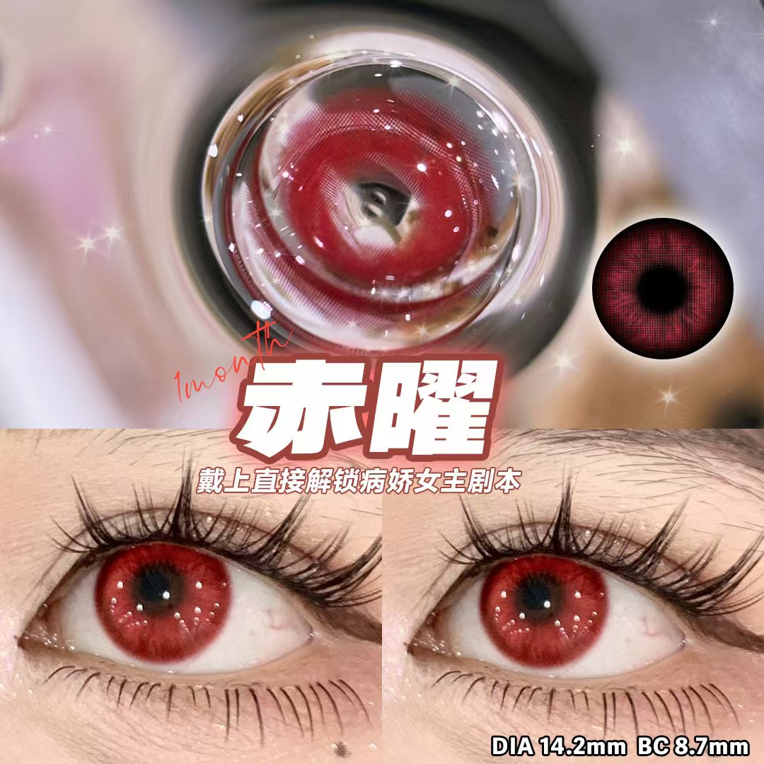 DOYA月抛美瞳金盏黄镜光蓝闪电紫奢靡金苍天