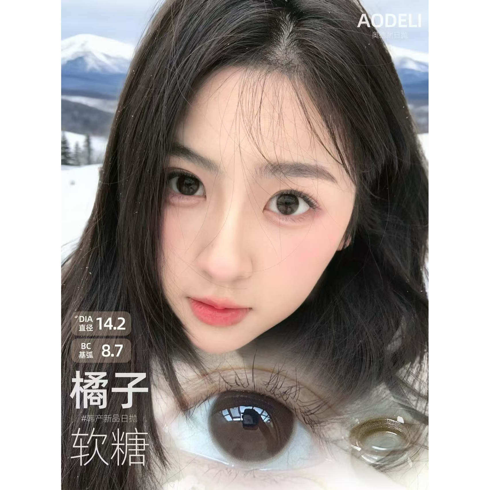 AODELI美瞳暗粉咖黑糖巧红茶巧酱紫灰奶栗子沙浪灰韩国进口日抛