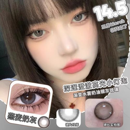 ClaireColor美瞳巴赫棕多肉桃韩国进口年抛