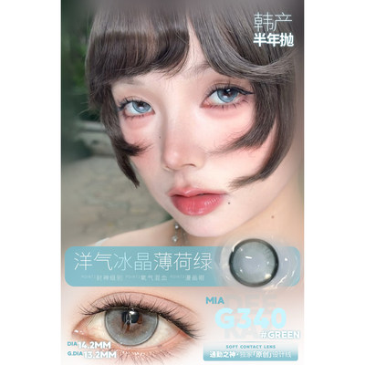 DeeKay半年抛硅水凝胶美瞳黑棕仙女派荔枝甜杏生巧麦丽素韩国进口
