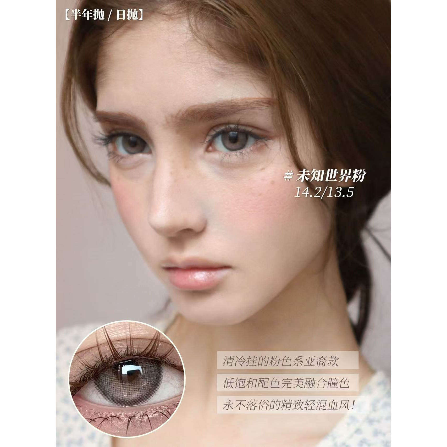 Serltyca半年抛美瞳枯萎玫瑰鬼马森林正品混血cosplay