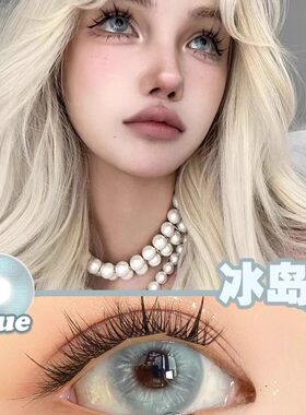 IceCandy美瞳冰岛打光灯发光体雪女约瑟芬皇后反光板韩国进口月抛