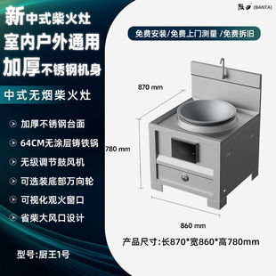 阪田(日本)柴火灶无烟农村土灶烧木材家商两用大理石灶台不锈钢灶