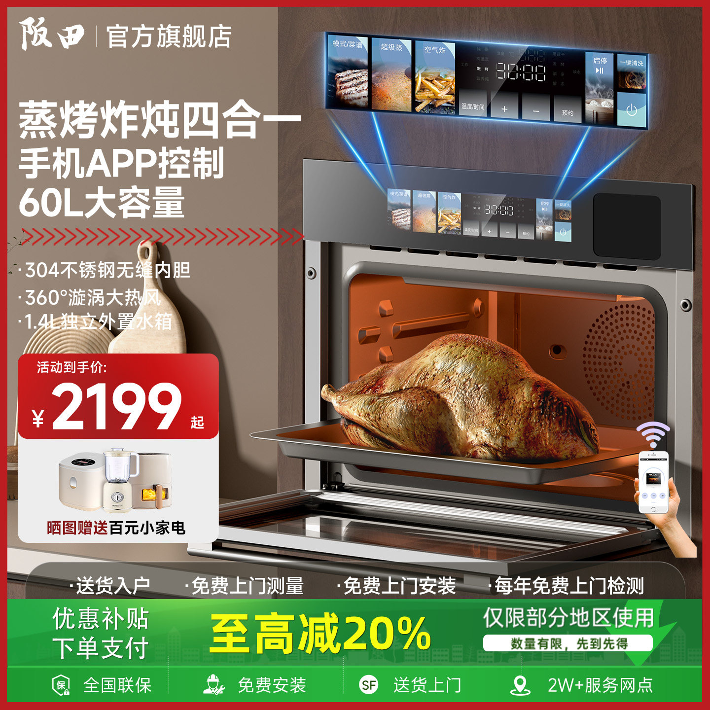 阪田(日本)蒸烤一体机嵌入式蒸烤箱家用蒸烤炸电蒸箱四合一电烤箱