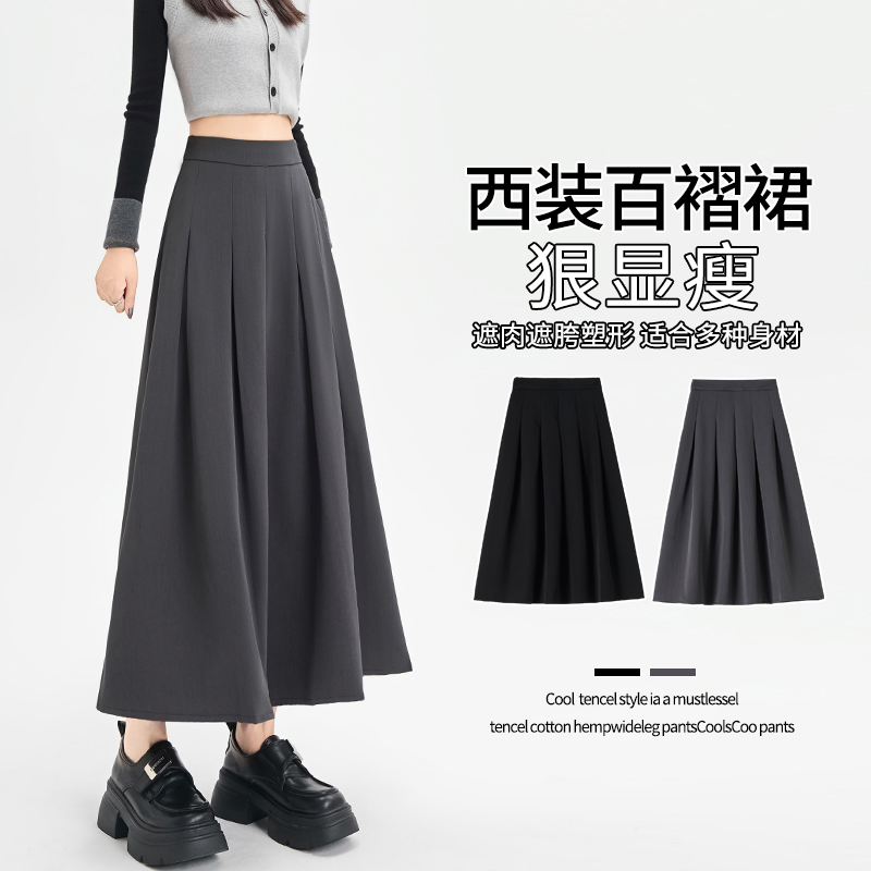 西装百褶裙半身裙女2025秋季高腰遮胯a字裙中长款大摆裙伞裙