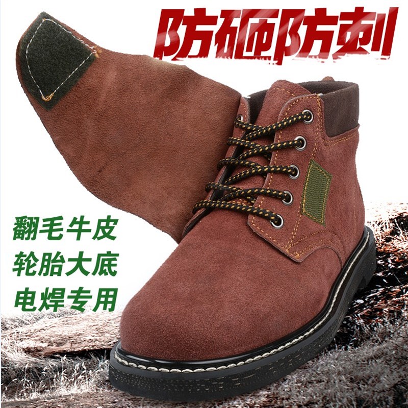 劳保鞋男耐高温安全鞋轮胎底工作鞋防砸防刺防护鞋舒适耐磨电焊鞋