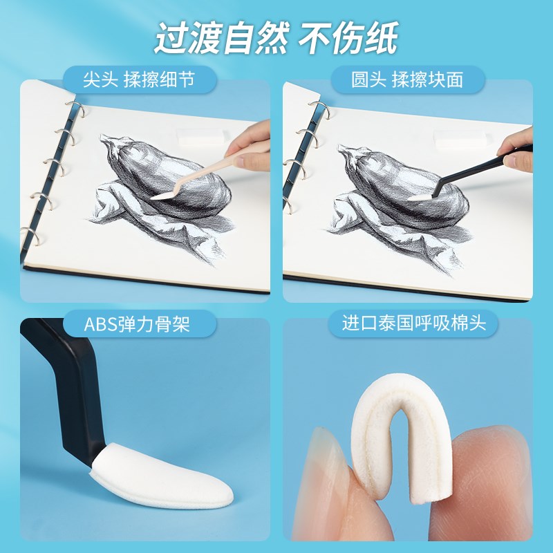 卡西米尔素描擦笔纸擦笔纸擦笔揉擦笔擦刀美术揉擦棉揉擦揉擦刀纸