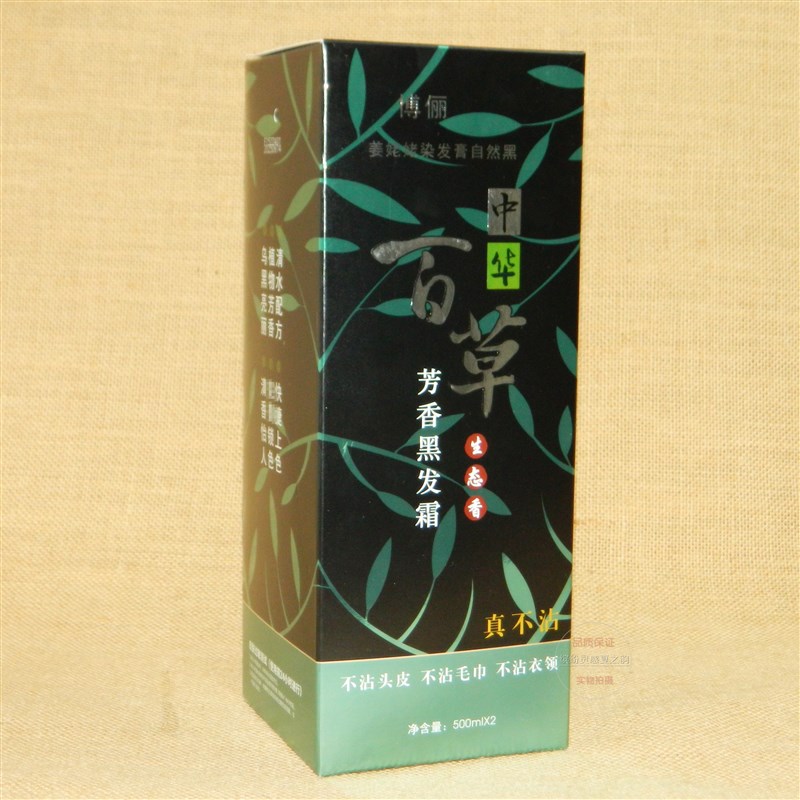 博俪中华百草芳香黑发霜黑发剂染发膏植物染发抗过敏自然黑黑油