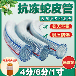 PVC水管软管蛇皮花园浇水管4分6分1寸透明防冻防爆高压洗车家用管