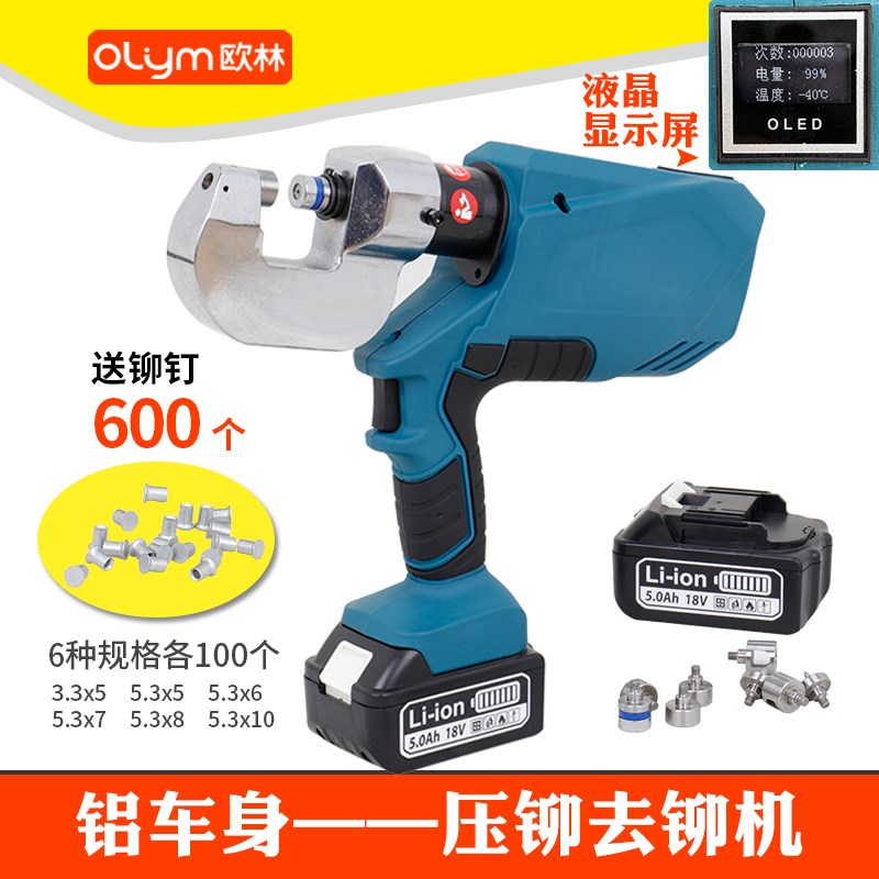 铝车身铆钉机 电动液压铆钉枪 汽车钣金自冲孔压铆去铆工具铆接机