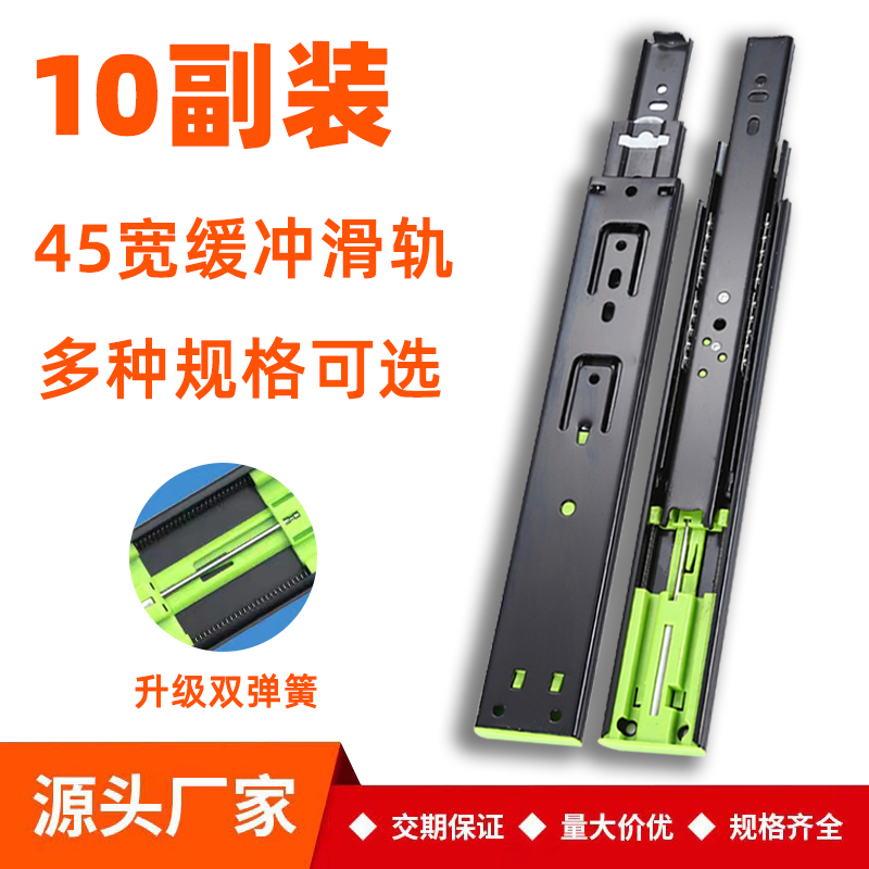 十副装-三节抽屉轨道阻尼轨键盘滚珠导轨/侧装/家具滑道滑轨跑道