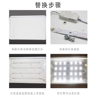 led灯条长条模组吸顶灯替换光源室内照明超亮方形节能灯改造灯板