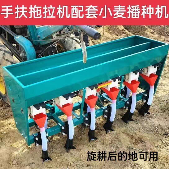 小麦播种机条播型手扶拖拉机配套工具大豆施肥施肥器种一体机点机