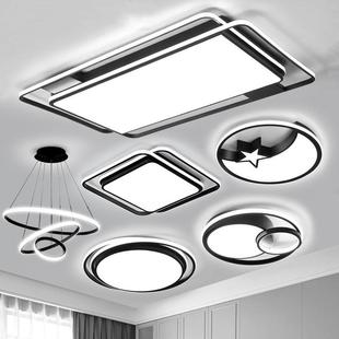 led北欧吸顶灯客厅灯家用现代大气创意卧室灯具套餐三室两厅套装