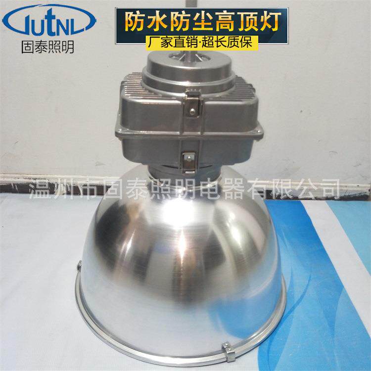 深照型工厂灯 NGC9810-N250密闭型防水防尘高顶灯厂房广场照明灯