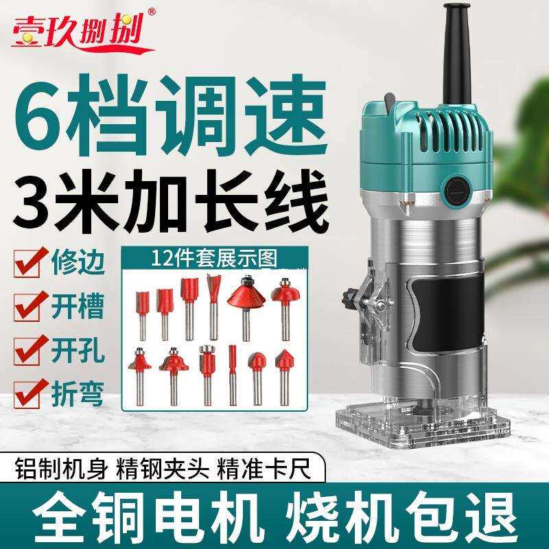 电动木工专用修边机开孔开槽折弯神器多功能家用木铣机雕刻大功率