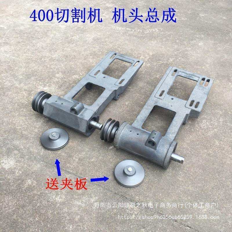 400切割机配件切割机机头桥梁电机座机头总成切割机配件大全交流