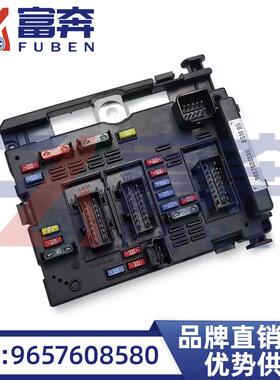 9657608580 6500Y1标致206 207 雪铁龙C3 C5 C8 保险丝盒