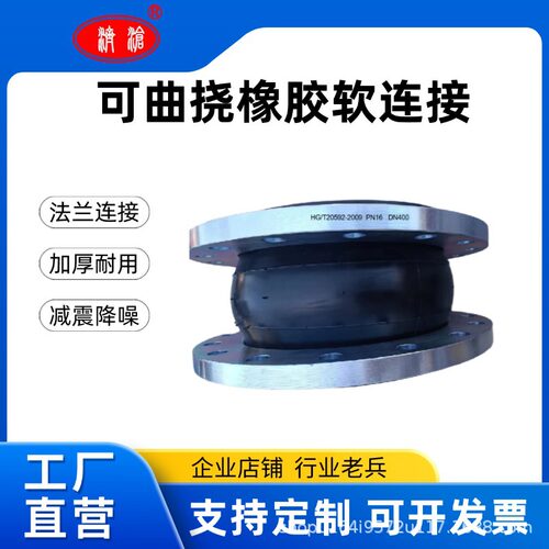 KXT镀新20592法兰可曲挠橡胶接头避震喉厂家直供管路橡胶伸缩接头
