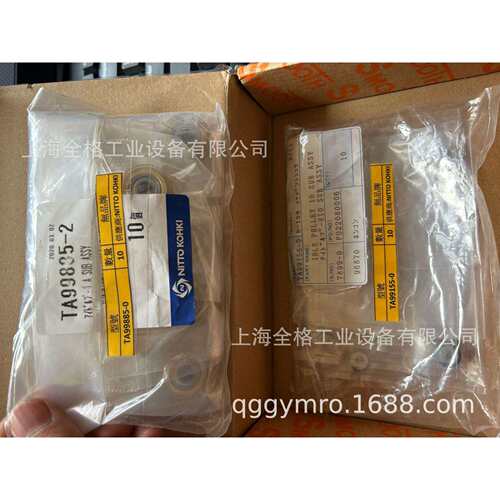 NITTO日东 B-10N B-20N气动工具配件轴承TA99155 TA99885日东配件