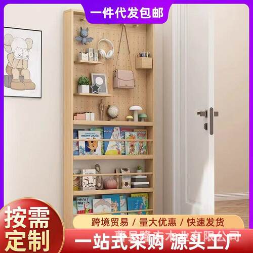 实木洞洞板置物架多层儿童靠墙绘本架门后落地架夹缝薄柜家用书架
