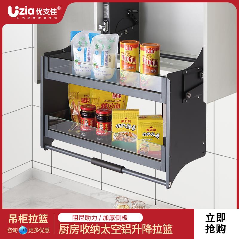 IL升降拉篮厨房吊柜拉篮不锈钢置物架升降下拉式调味篮橱柜五金配