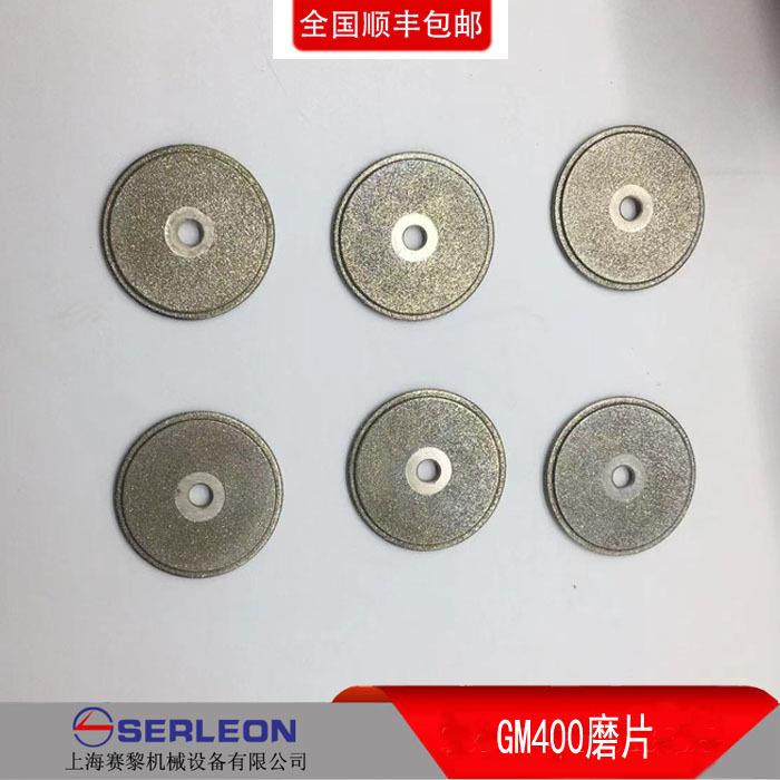 便携式钨机磨削机国产电机氩弧焊钨针GM400磨片