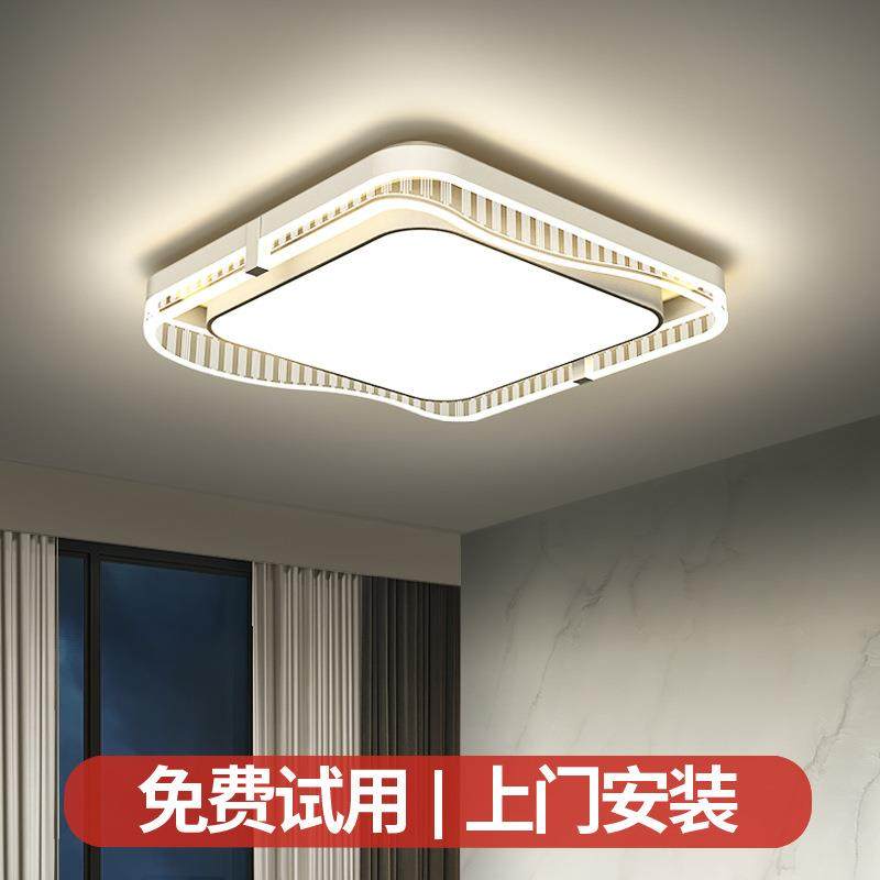 2023新款全光谱护眼卧室灯现代简约大气主卧吸顶灯led书房间灯具