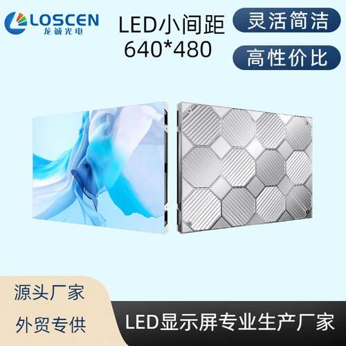 新品LED显示屏室内前维护P1.2 P1.5 P1.8 P2.0 P2.5小间距
