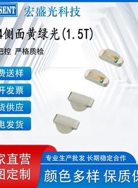 LED侧面发光管1204侧面黄绿色 蓝光 琥珀灯1204灯珠 1206侧发黄绿