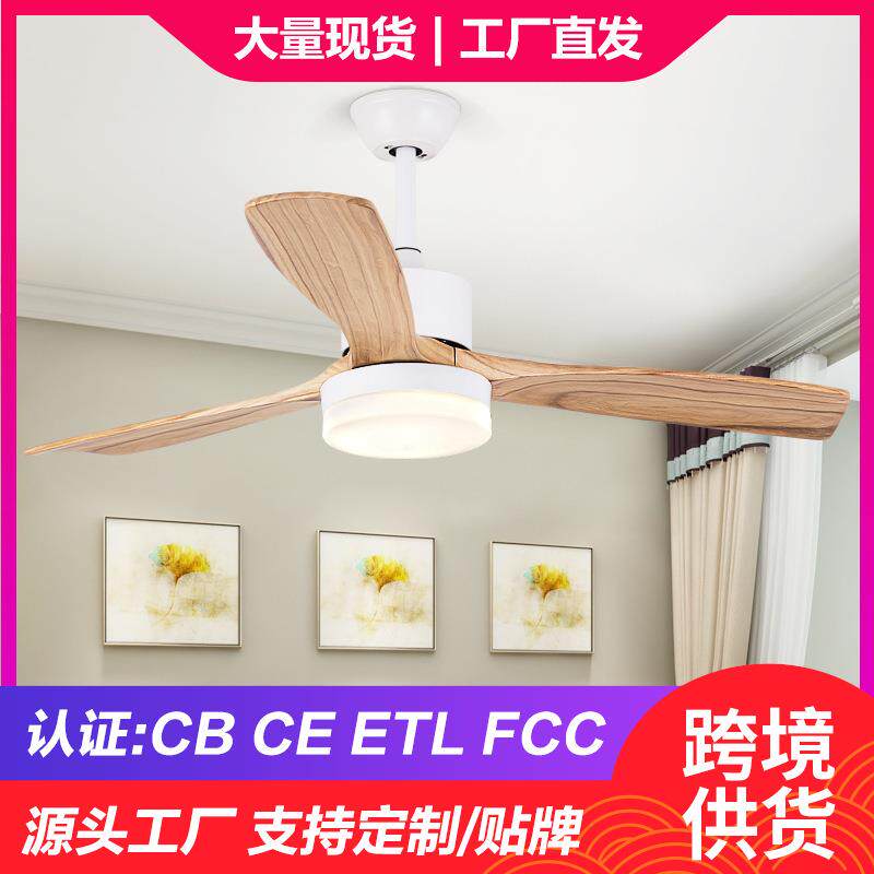 吊扇灯北欧实木扇叶风扇灯LED风扇灯餐厅吊灯扇遥控中山灯具