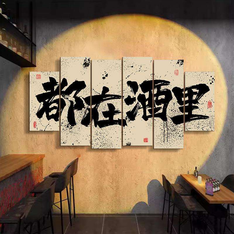 小酒馆清吧墙面装饰布置摆件酒吧装饰品场景布置个性创意文字贴画