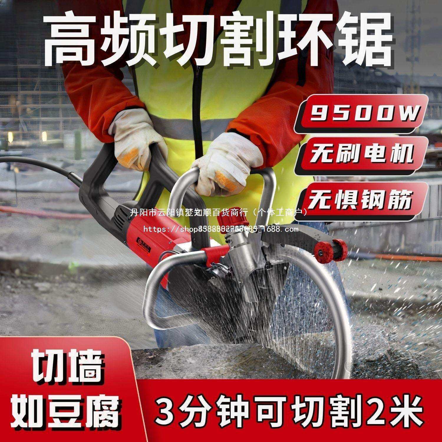 切墙机新款切墙钢筋混凝土切割机大功率墙面无尘改门多功能无刷