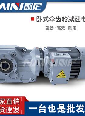螺旋齿斜齿轮K/KF/KA/KAF37-Y0.25KW-4P-8.9-7.96-6.8-6.37减速机