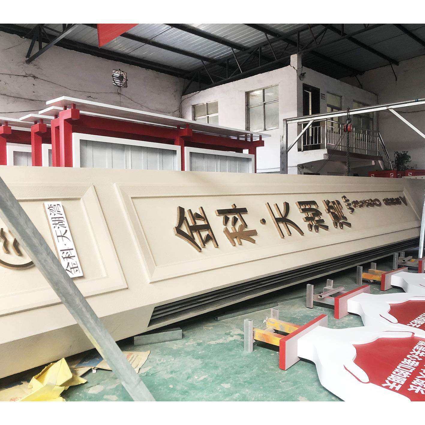 定购大型户外导向牌花草牌指示小区商场停车场立式宣传栏精神堡垒