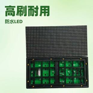 LED全彩单元板p8户外全彩模组户外商场立柱高清广告显示屏高亮度