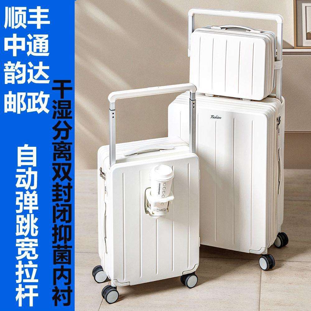 宽拉杆子母行李箱女新款20寸登机箱小型轻便旅行密码拉杆箱男28寸