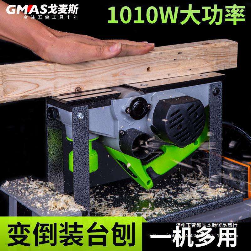 手提电刨木工刨 家用台式多功能电刨子压刨机 木工电动工具