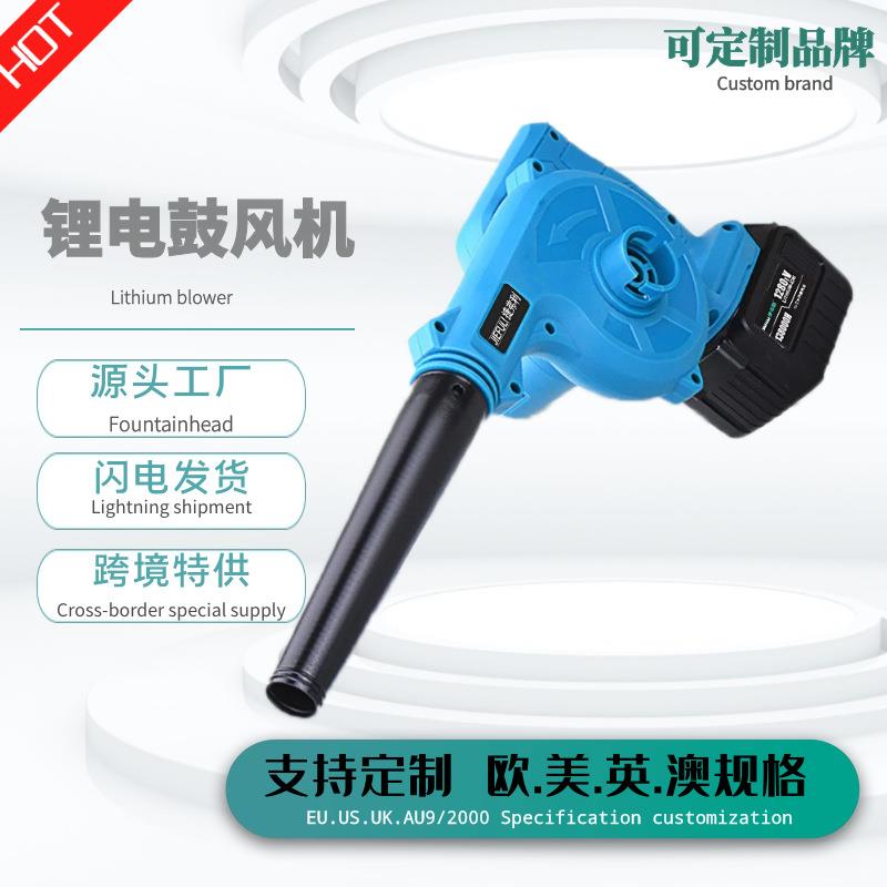 锂电吹风机吹吸两用电动电脑吹灰除尘工业锂电鼓风机