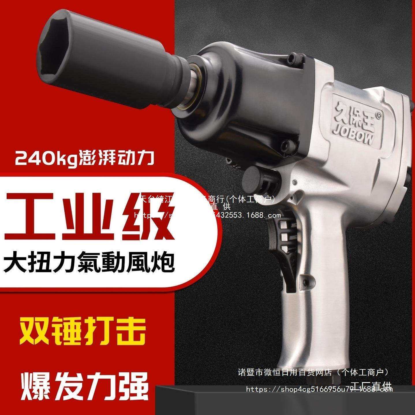 久保王1/2工业级大扭力小风炮气动扳手气动工具风炮汽修冲击尚趁