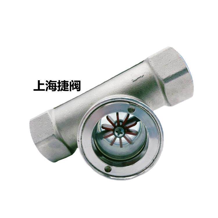 304不锈钢叶轮视镜 螺纹视镜 丝括水流指示器 丝口叶轮视镜