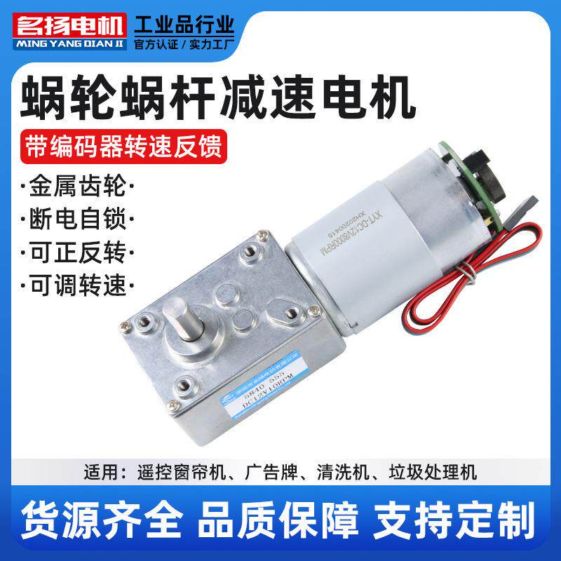 名扬微型齿轮减速电机5840-555B可调慢速12v24伏有刷直流减速马达