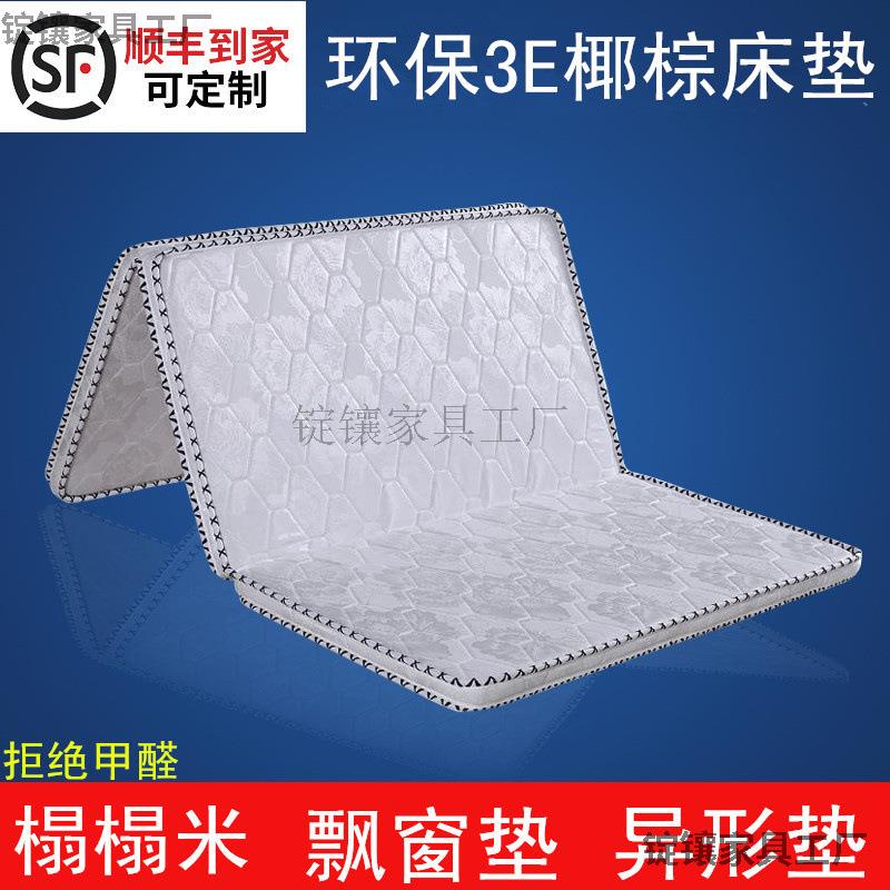 7T山棕榈椰棕垫薄硬1.5m儿童单人1.2双人1米8定 做折叠学生床