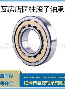 圆柱滚子轴承现货NU2928EM NJ2928EM NU2930EM NU2932EM NJ2932EM