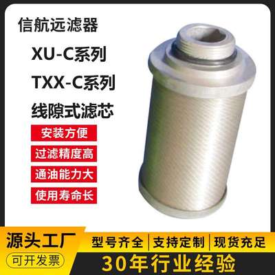 过滤器厂家 XU-C50×100 200 80 180 中压过滤器 管路过滤器