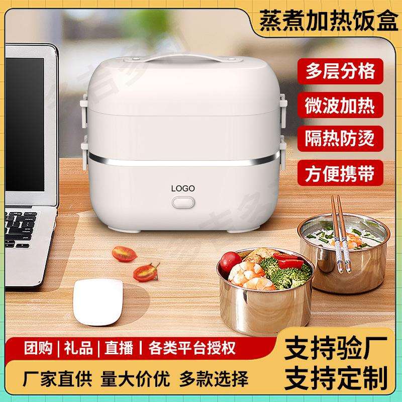 加热饭盒可插电上班族保温电热蒸煮自热便当盒便携懒人神器