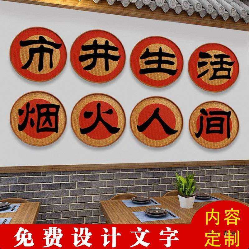 手绘竹筛子圆簸箕画竹编制品农家乐饭店墙面装饰挂件墙饰墙面挂件