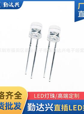 高亮F5平头白发橙5mm平头橙色橙光短脚直插式led灯珠发光二极管