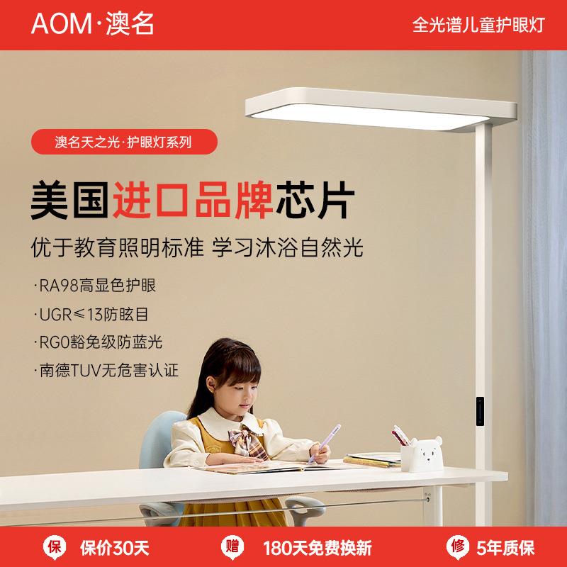 大路灯落地护眼立式台灯全光谱儿童作业书桌专用防近视教室阅读灯